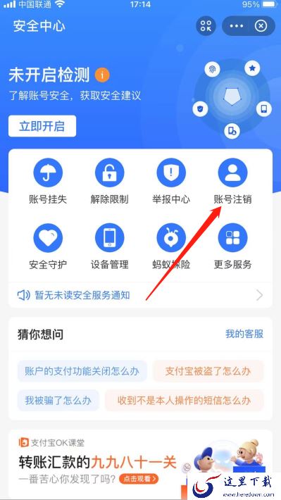 怎么注销支付宝账号？这个方法帮你注销支付宝账号