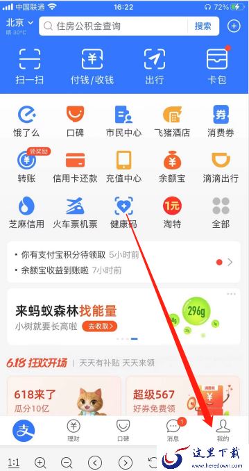 怎样免费领取支付宝花呗收钱码？这样申请获取支付宝花呗收钱码