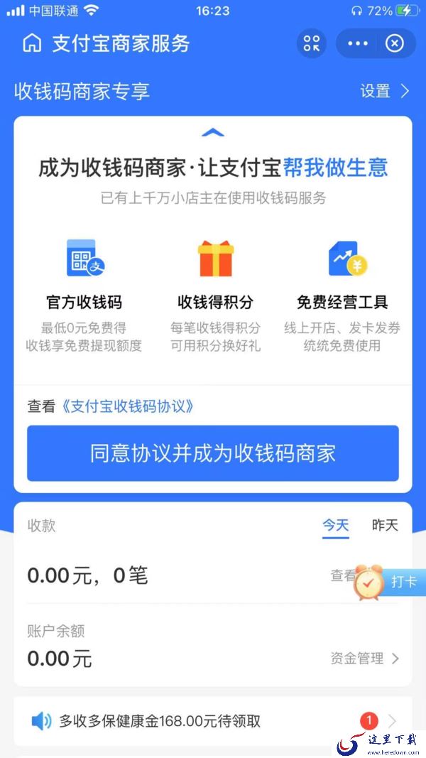 怎样免费领取支付宝花呗收钱码？这样申请获取支付宝花呗收钱码