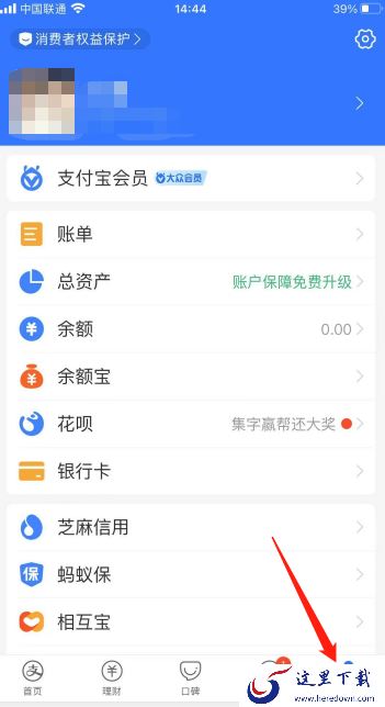 支付宝怎么免费提现？最全介绍支付宝怎么免费提现
