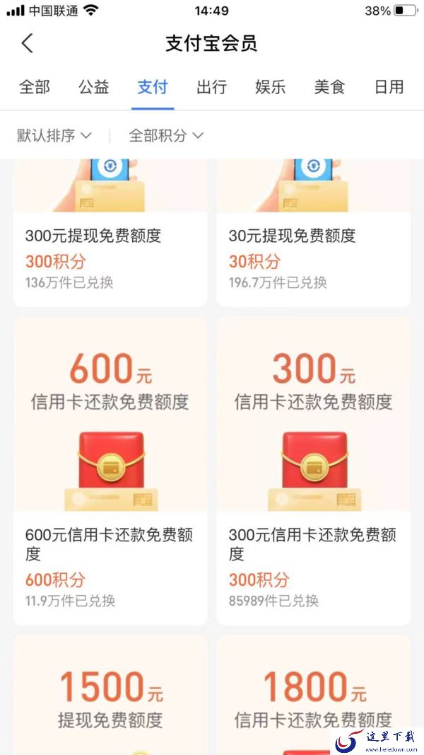 支付宝怎么免费提现？最全介绍支付宝怎么免费提现
