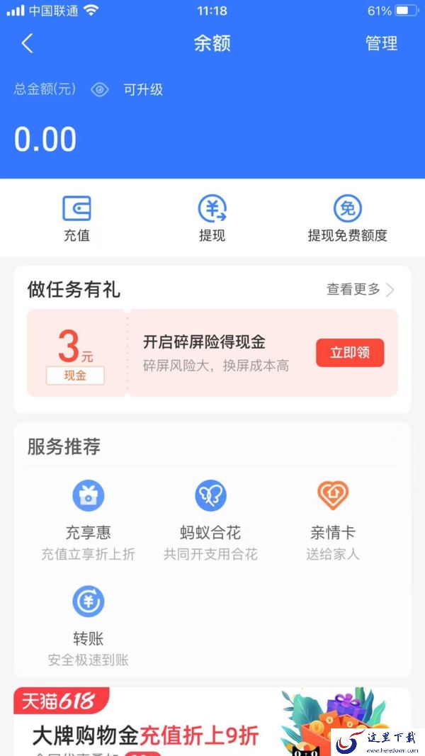 支付宝的钱怎么转到微信？教你怎么把支付宝的钱转到微信