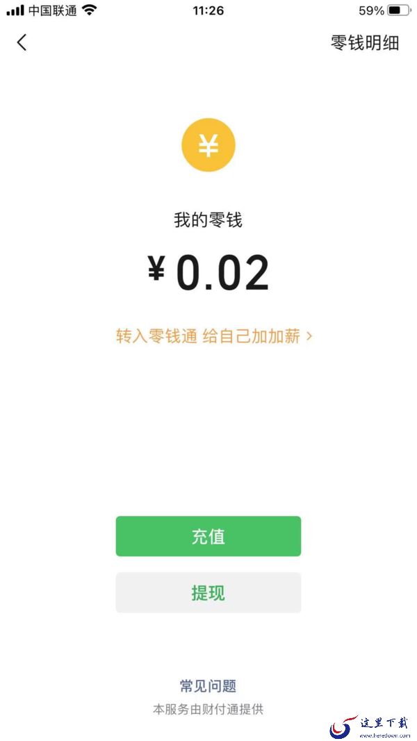 支付宝的钱怎么转到微信？教你怎么把支付宝的钱转到微信