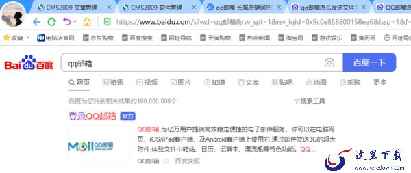 QQ邮箱怎么发送文件夹？QQ邮箱发送文件夹详细操作步骤
