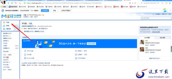 QQ邮箱怎么发送文件夹？QQ邮箱发送文件夹详细操作步骤