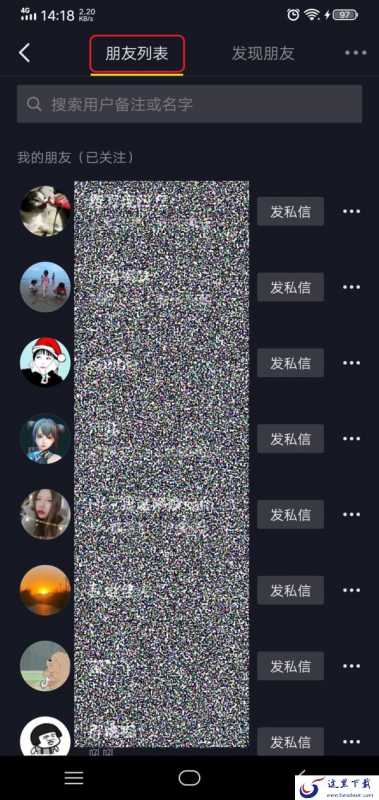 抖音里怎么通过抖音ID添加好友？四种加友方式全在这里！