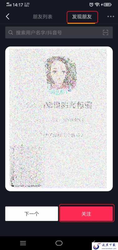 抖音里怎么通过抖音ID添加好友？四种加友方式全在这里！