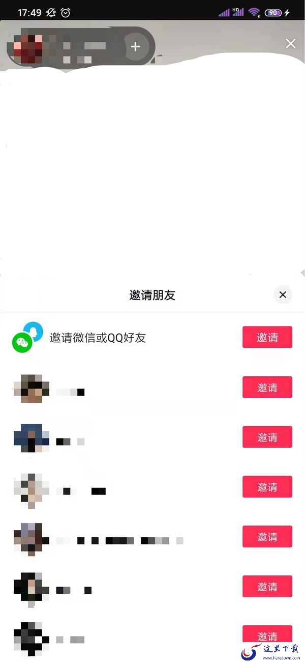 抖音怎么和好友一起看视频？抖音一起看视频功能开启方法在这里