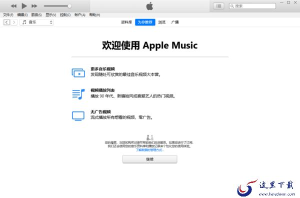 苹果iPad显示已停用请连接itunes什么意思?三种解决方法全教给你!