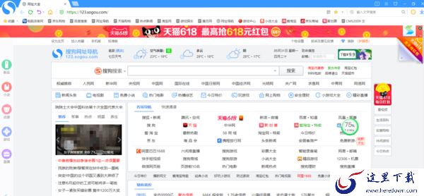 搜狗浏览器怎么样？快来了解下搜狗浏览器
