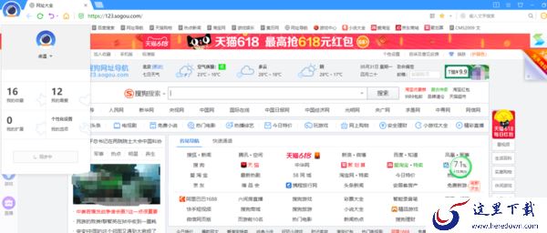 搜狗浏览器怎么样？快来了解下搜狗浏览器