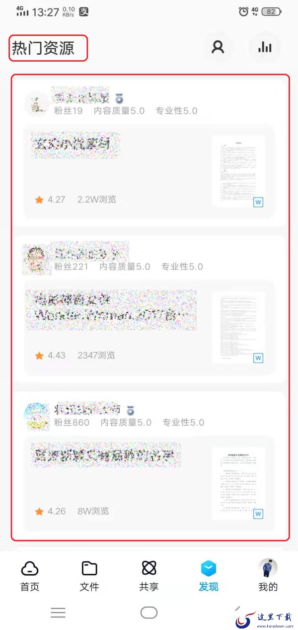 百度网盘上怎么进行资源搜索?学会它,热门影视剧观看更轻松!