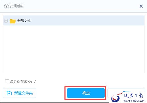 百度网盘上怎么进行资源搜索?学会它,热门影视剧观看更轻松!