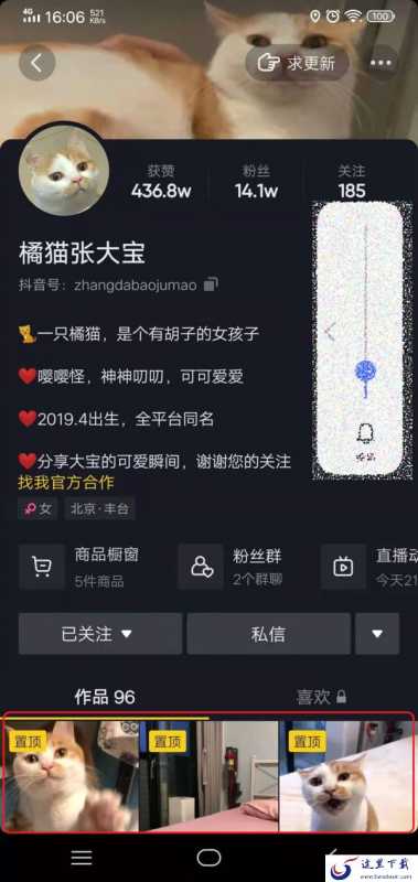 抖音怎么置顶自己的视频作品？学会它，好玩好看的视频全部置顶才行！