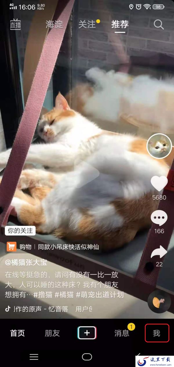 抖音怎么置顶自己的视频作品？学会它，好玩好看的视频全部置顶才行！