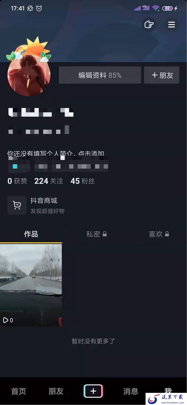 抖音怎么置顶自己的视频？这篇文章告诉你