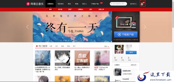 网易云怎么注销账号？网易云账号注销步骤详解