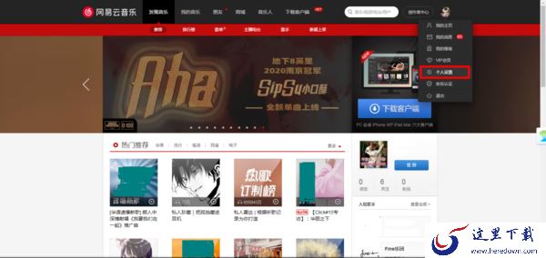 网易云怎么注销账号？网易云账号注销步骤详解