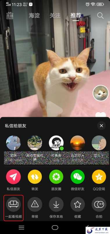 抖音怎么和好友一起看同一个视频？抖音一起看功能开启方法看这里！