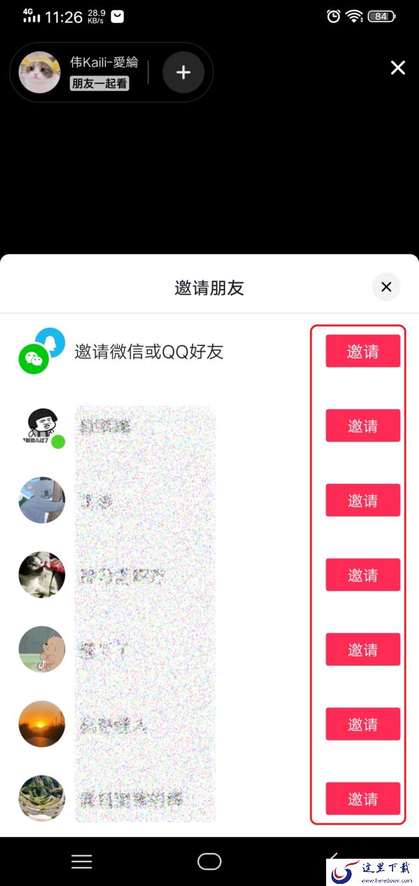 抖音怎么和好友一起看同一个视频？抖音一起看功能开启方法看这里！