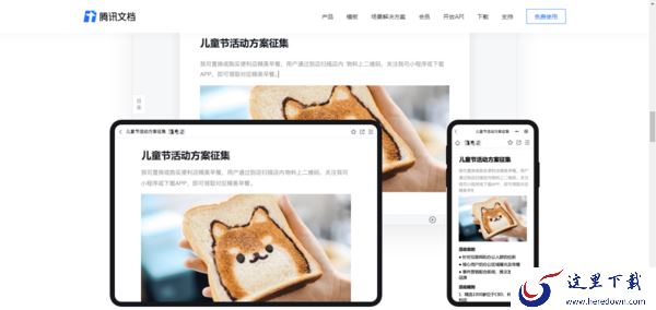 腾讯文档怎么远程演示幻灯片?高效办公的方法来了
