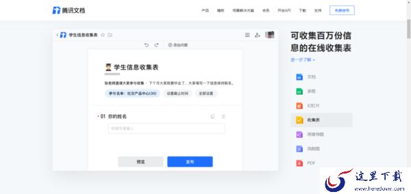 腾讯文档怎么远程演示幻灯片?高效办公的方法来了