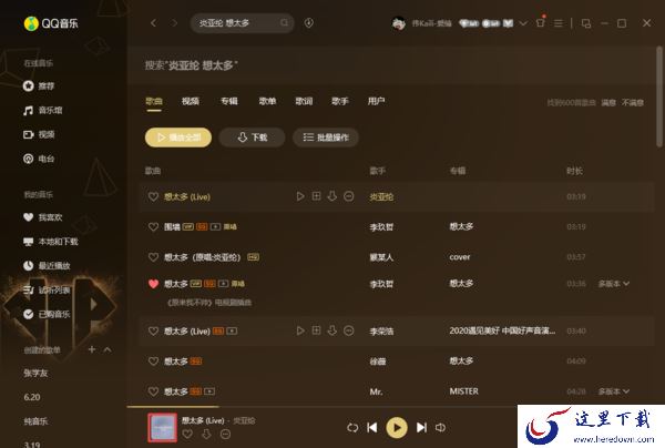 QQ音乐怎么上传自己翻译好的歌曲歌词？歌词上传方法看这里！