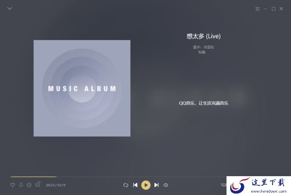 QQ音乐怎么上传自己翻译好的歌曲歌词？歌词上传方法看这里！