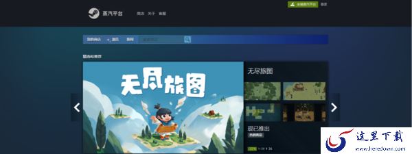 蒸汽平台和steam平台到底有什么区别？steam国服和国际服的区别介绍看这里！
