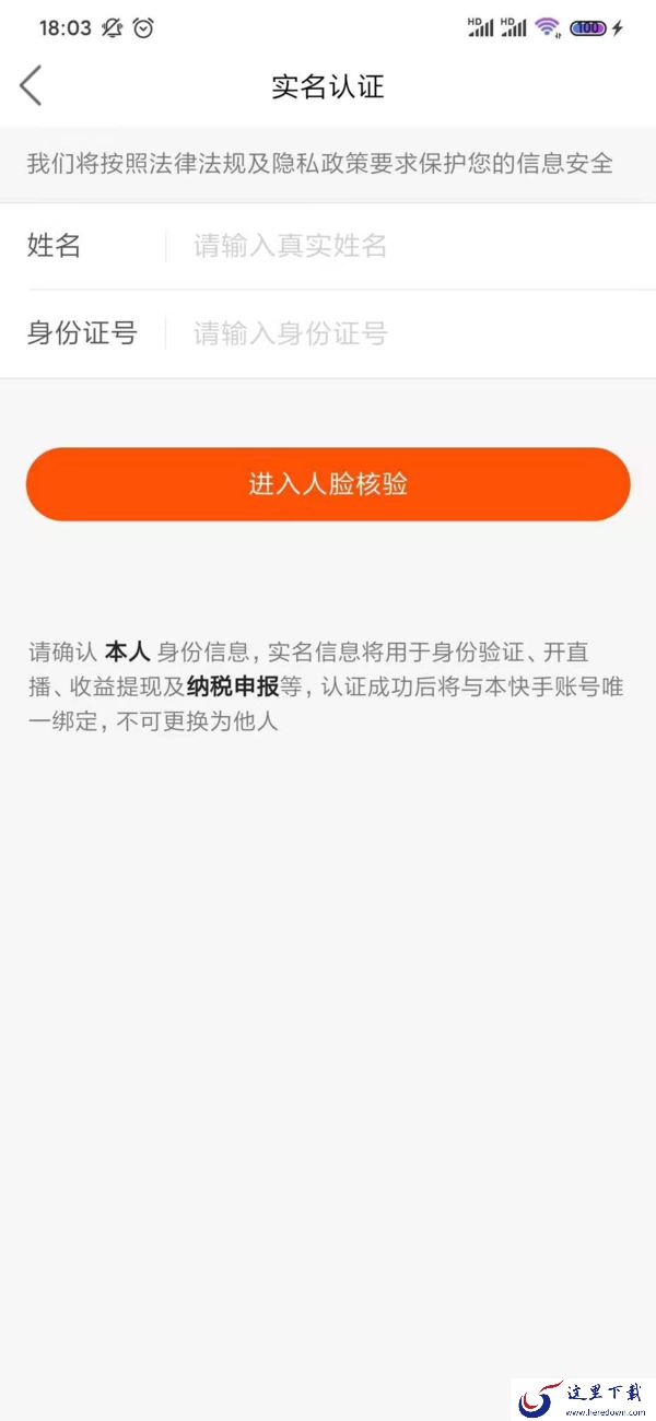 快手怎么开通直播？快手直播开通步骤详解