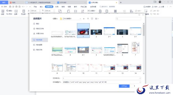 wps背景图片怎么设置?
