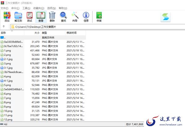 360压缩怎么压缩文件？