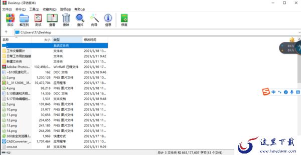 360压缩怎么压缩文件？