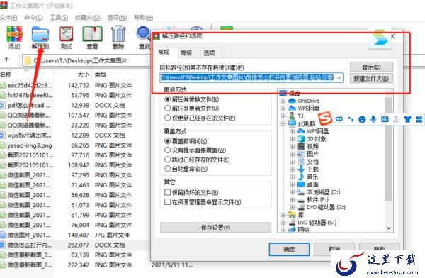 360压缩怎么压缩文件？