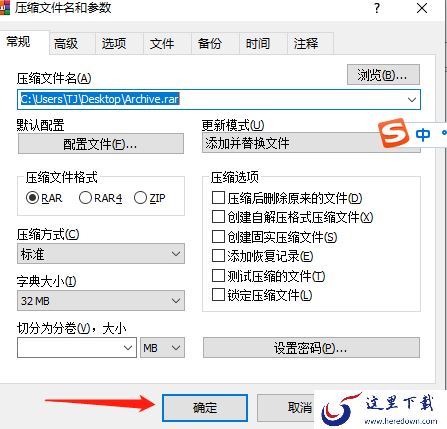 360压缩怎么压缩文件？