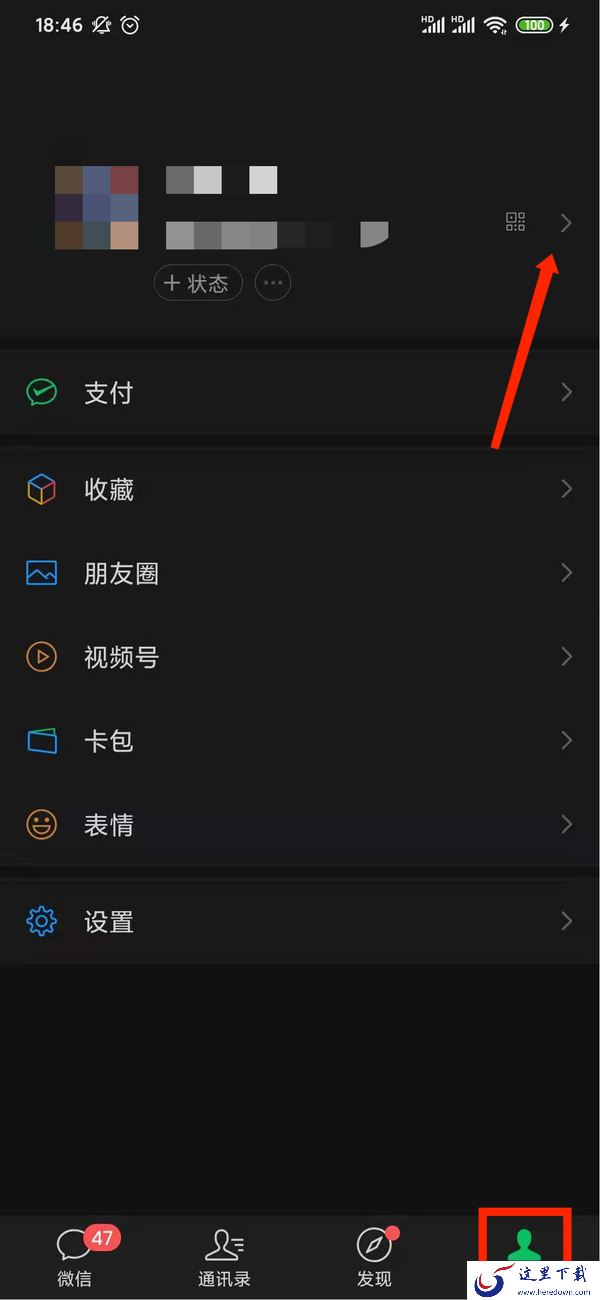 微信号怎么修改？原来微信号的修改方式这么简单