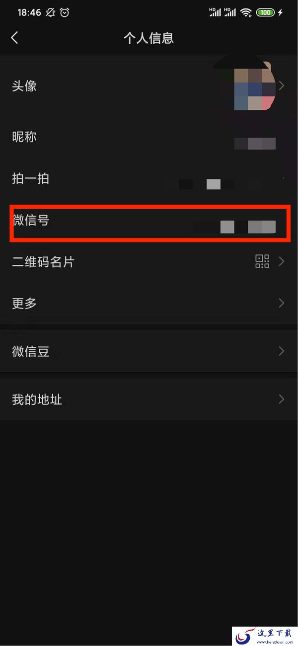 微信号怎么修改？原来微信号的修改方式这么简单