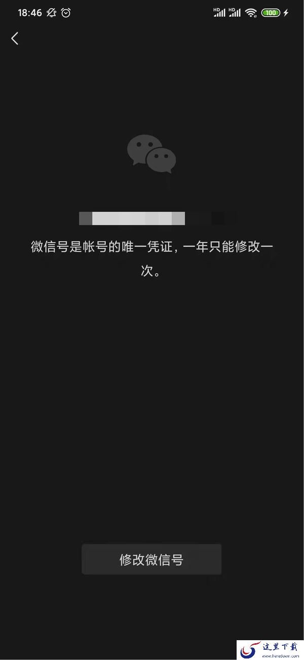 微信号怎么修改？原来微信号的修改方式这么简单