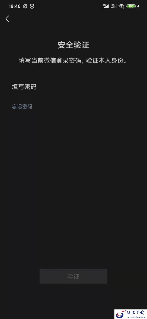 微信号怎么修改？原来微信号的修改方式这么简单