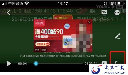 优酷怎么关闭弹幕？优酷弹幕关闭方法