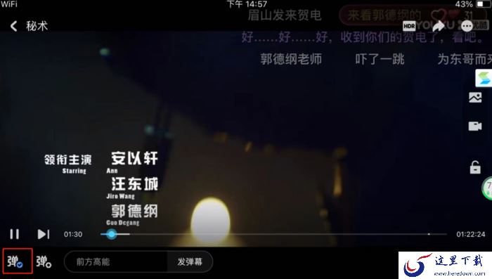 优酷怎么关闭弹幕？优酷弹幕关闭方法