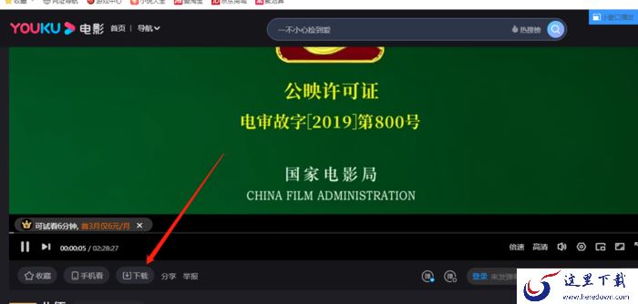 优酷视频怎么下载？优酷视频下载教程