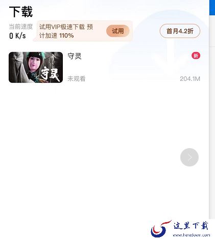 优酷视频怎么下载？优酷视频下载教程