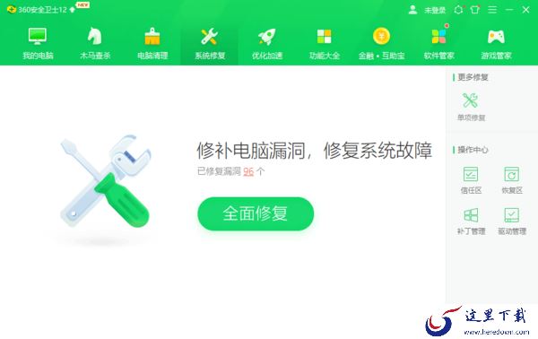 360安全卫士软件打不开了怎么办？具体解决方案看这里！