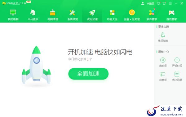 360安全卫士软件打不开了怎么办？具体解决方案看这里！