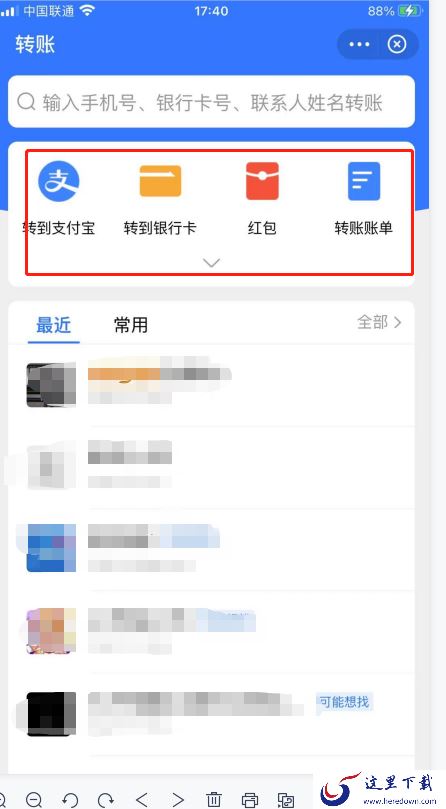 支付宝怎么转账？支付宝转账步骤