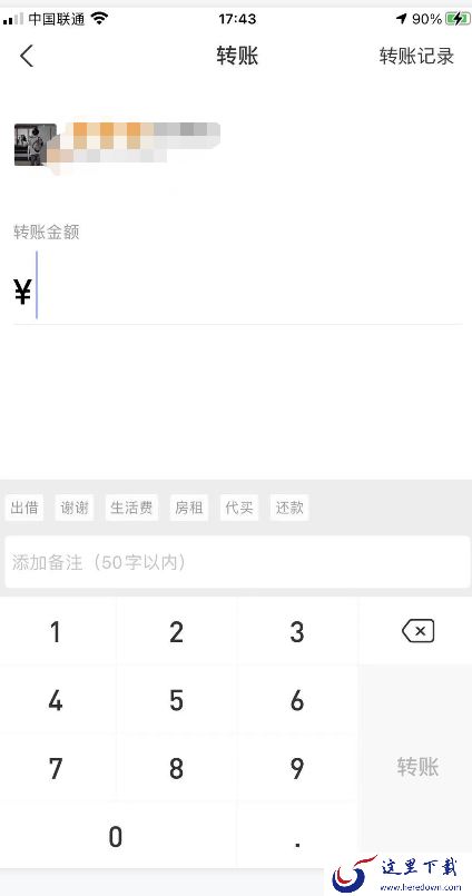 支付宝怎么转账？支付宝转账步骤
