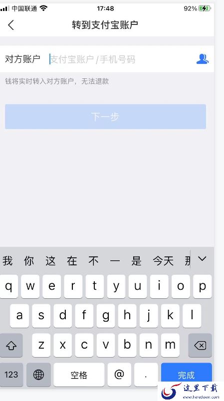 支付宝怎么转账？支付宝转账步骤
