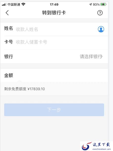 支付宝怎么转账？支付宝转账步骤