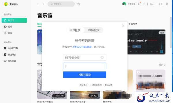 QQ音乐怎么上传歌词？QQ音乐上传歌词流程详解